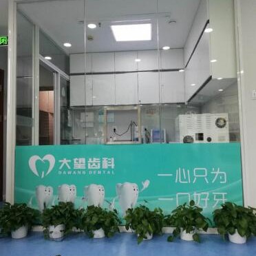 北京種植牙齒價(jià)格多少！北京大望齒科(大望路機(jī)構(gòu))種植牙價(jià)格表有了，德國(guó)icx種植牙：6194元起/顆！