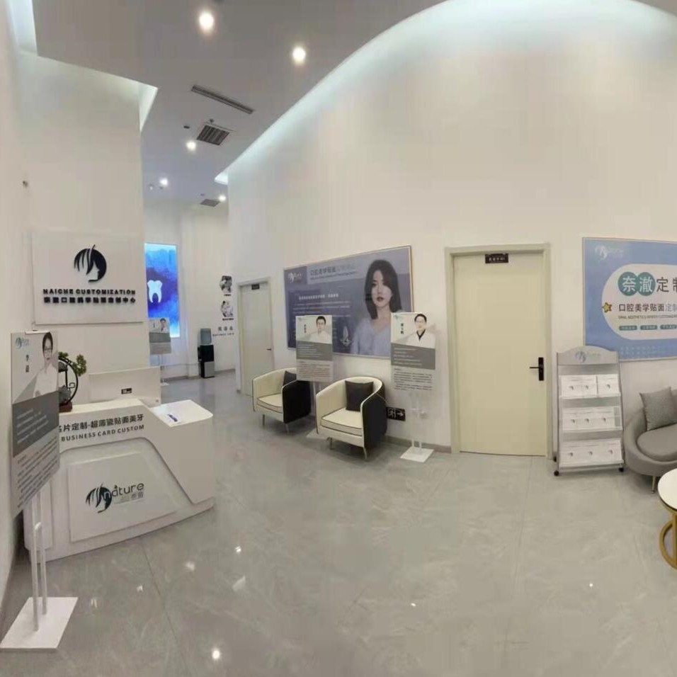 北京做一顆種植牙多少錢！北京奈澈醫(yī)療美容醫(yī)院(口腔科)種牙價格表（今日更新/實時），德國貝格bego種植體：5423元起/顆！