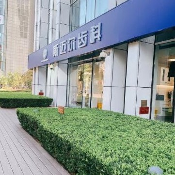 北京斯邁爾口腔(海淀門診)