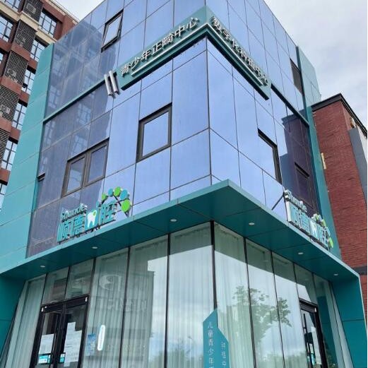 北京順德口腔(后沙峪店)