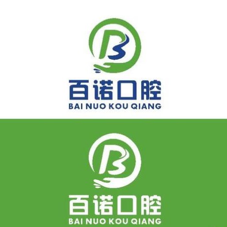 北京兒童牙科牙科醫(yī)院排名榜公布（最新）！北京百諾口腔門診部(清河分院)醫(yī)療水平高！