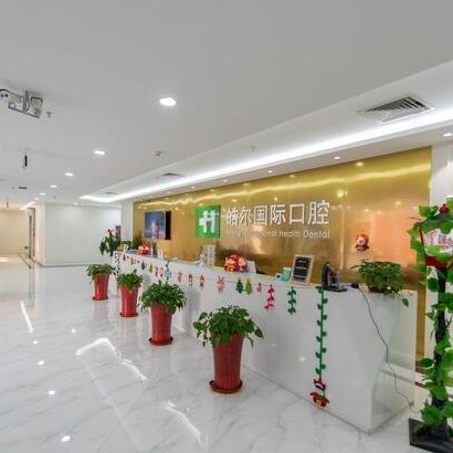 北京皓爾口腔門(mén)診部(燕莎店)