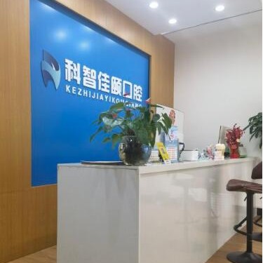 北京種植牙齒價(jià)格多少！北京科智口腔醫(yī)院(朝陽(yáng)廣渠路分院)種牙超劃算，意大利易植種植牙：5487元起/顆！