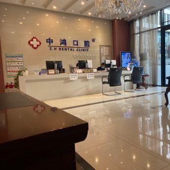 北京韓國(guó)種牙口碑最好口腔醫(yī)院！北京中鴻口腔實(shí)力強(qiáng)更安全！