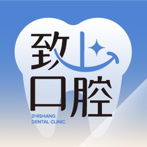 東莞致上口腔(寮步分店)