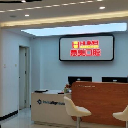 北京種植牙齒一顆多少錢！北京惠美口腔(綠城百合店)種植牙價格表搶先看，國產(chǎn)鈦基牙(BAM)種植牙價格：3636元起/顆！