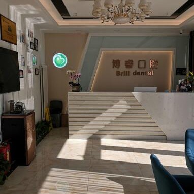 北京牙齒修復種牙好的醫(yī)院是哪家？北京博?？谇?唐家?guī)X分店)市民甄選~