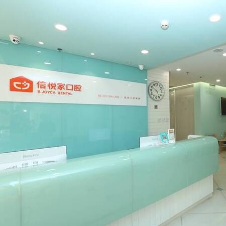 北京補(bǔ)牙齒十大口腔連鎖品牌！北京倍悅家口腔(望京店)實(shí)力口碑值得期待！