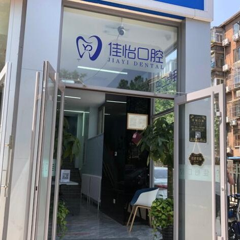 北京種植一顆牙需多少錢！北京雅德嘉口腔(五路居分院)種牙價格表（今日更新/實(shí)時），美國杰美種植體：7745元起/顆！