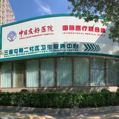 北京種植牙齒價(jià)格多少！中日友好醫(yī)院口腔科(三里屯門診)2023全新種牙價(jià)目表，德國(guó)Camlog種植體：6637元起/顆！