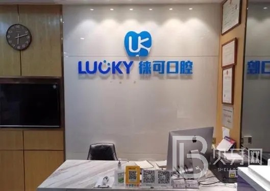 深圳人工種植牙價錢多少！深圳徠可口腔(理想城)種植牙價格被打下來了，國產(chǎn)中國安聯(lián)種植牙價格：2618元起/顆！