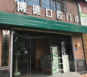 廈門種全口牙價(jià)格！廈門博德口腔門診部種植牙新價(jià)格已確定，瑞典諾貝爾種植牙：5689元起/顆！