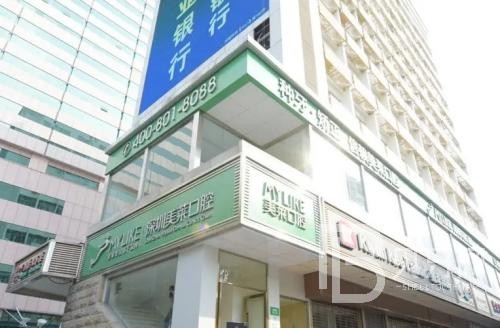 深圳美萊口腔門診部