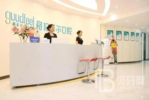 深圳沙井格倫菲爾口腔門診部(沙井分店)