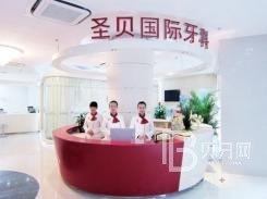 成都種牙齒多少錢一顆！成都圣貝牙科醫(yī)院(青羊店)種植牙收費(fèi)表公布，瑞典諾貝爾種植牙：5299元起/顆！