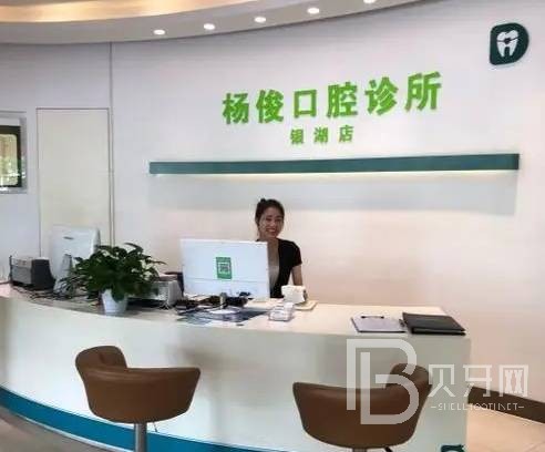 深圳牙貼美白十大口腔連鎖品牌！深圳康俊口腔技術(shù)強(qiáng)口碑好