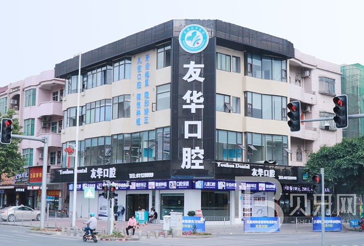東莞牙齦萎縮恢復(fù)最好的口腔醫(yī)院排行榜！東莞友華醫(yī)院口腔科案例反饋＋科室簡介，快戳進來~