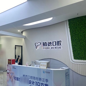 天津種植牙價錢表！天津河西區(qū)植德口腔門診部種植牙價格表更新，瑞士拓美thommen植牙牙：5836元起/顆！