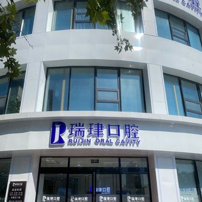 天津種植牙價錢！天津瑞珒口腔種植牙價格一覽表，瑞典諾貝爾CC種植牙：8243元起/顆！