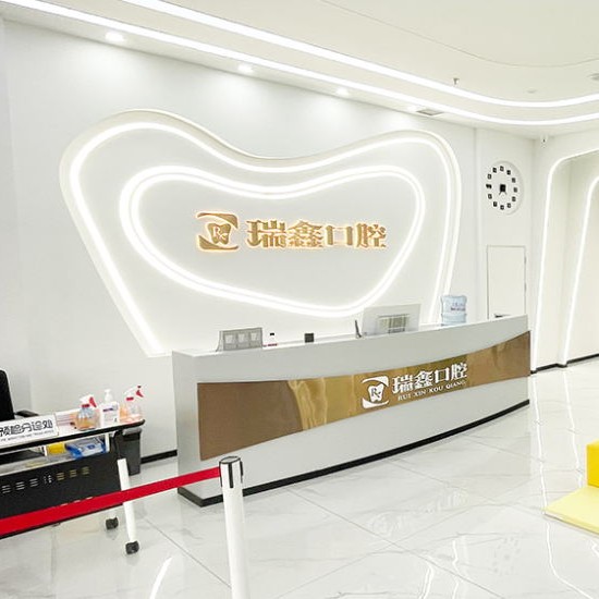 天津牙齒修復(fù)整牙醫(yī)院排名前十預(yù)測！天津瑞鑫口腔醫(yī)療水平高！