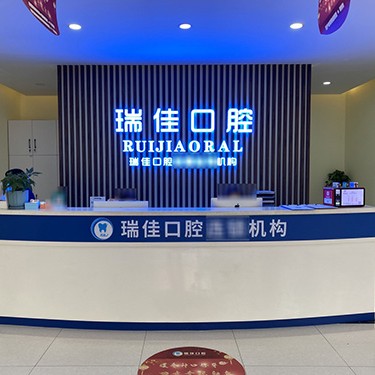 天津齙牙矯正最好的牙科醫(yī)院排行！天津瑞佳口腔門診部實力口碑值得期待！