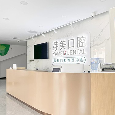 天津種植牙價錢！天津芽美口腔種牙超劃算，美國皓圣種植體：5134元起/顆！