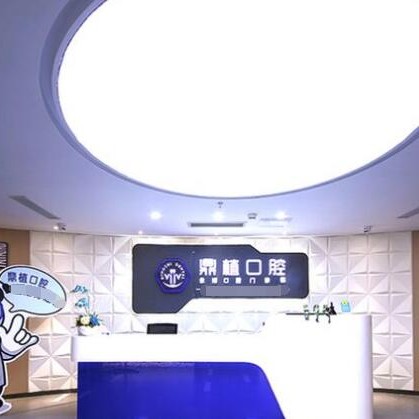 上海鼎植口腔	(人民廣場(chǎng)店)