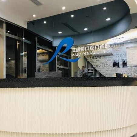 上海好的種植牙多少錢一顆！上海馬瀧齒科(艾麗特門診)種植牙價(jià)格表，國產(chǎn)鈦基牙(BAM)種植牙價(jià)格：3388元起/顆！