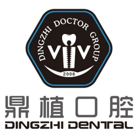 上海牙齒不齊矯正私立口腔醫(yī)院排名！上海鼎植口腔(中山公園店)各大城市都有推薦