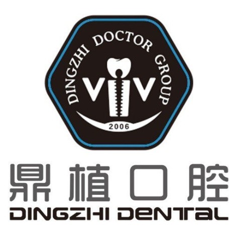 上海活動(dòng)義齒牙科醫(yī)院排名榜公布（最新）！上海鼎植口腔(虹口海倫路店)醫(yī)療水平高！