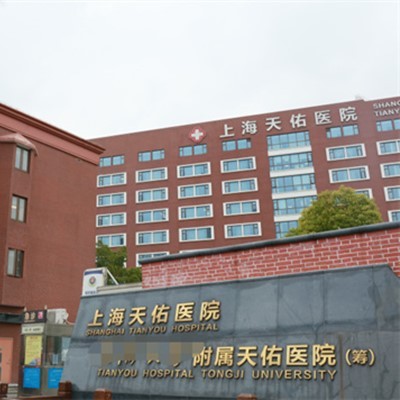 上海深覆合矯正私立口腔醫(yī)院排名！上海天佑醫(yī)院醫(yī)生手術(shù)專業(yè)、設(shè)備先進(jìn)正規(guī)！