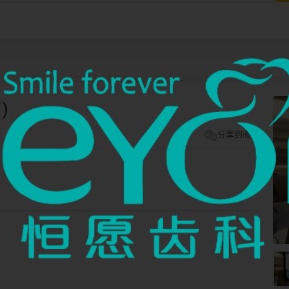 上海深覆合矯正十大最佳口腔醫(yī)院！上海恒愿齒科博雅口腔(普陀旗艦店)實(shí)力優(yōu)勢(shì)盡顯！