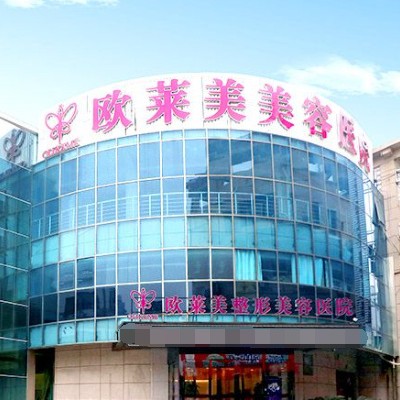 上海深覆合矯正私立口腔醫(yī)院排名！上海歐萊美醫(yī)療美容醫(yī)院(口腔科)實(shí)力也不錯(cuò)~