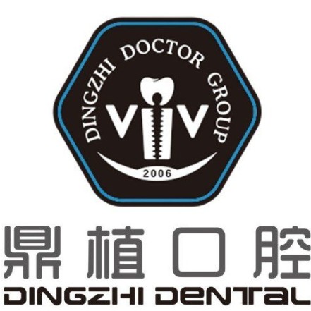 上海深覆合矯正排名最好的口腔醫(yī)院，上海鼎植口腔(楊浦黃興路店)收費(fèi)都不貴的