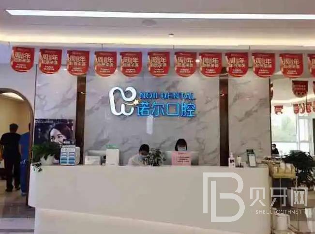 天津種植牙價錢！天津河西區(qū)諾爾口腔種植牙價格表更新，國產(chǎn)鈦基牙(BAM)種植牙價格：3780元起/顆！