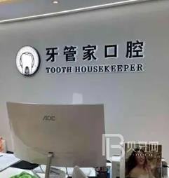 重慶做一顆種植牙多少錢！重慶牙管家口腔種植牙價格表有了，德國費亞丹種植體：7228元起/顆！