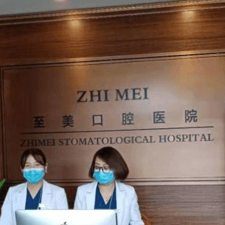 呼和浩特去除氟斑牙口腔醫(yī)院排名前十榜單2023公布！呼和浩特至美口腔(金隅時(shí)代店)技術(shù)強(qiáng)口碑好