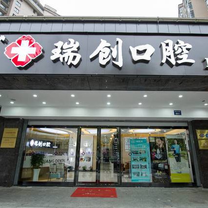 杭州種一顆牙要多少錢！杭州瑞創(chuàng)口腔(新風(fēng)路分院)種植牙價格被打下來了，瑞典諾貝爾PMC種植牙：7511元起/顆！