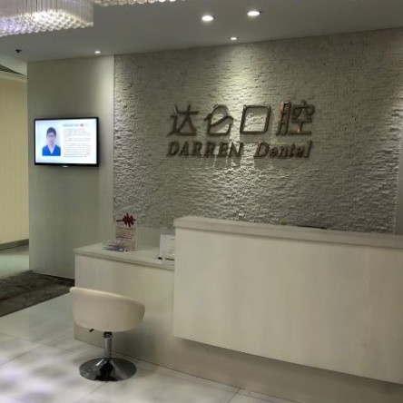 杭州種一顆牙齒要多少錢！杭州達倫口腔門診種植牙新價格已確定，韓國INNO種植牙：3500元起/顆！