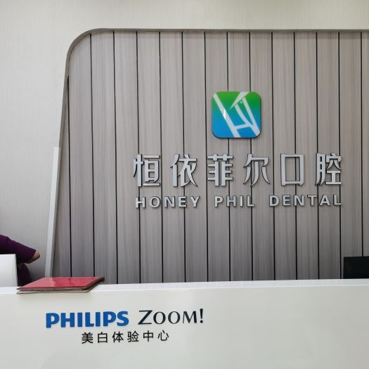 太原做一顆種植牙多少錢！太原恒依菲爾口腔(龍城三店)種牙價(jià)格表（今日更新/實(shí)時(shí)），德國卡瓦ABT種植體：6164元起/顆！