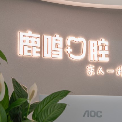 杭州種植一顆牙需多少錢！衢州鹿鳴口腔種植牙價(jià)格表有了，德國(guó)費(fèi)亞丹種植體：7058元起/顆！