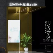 杭州做牙冠口腔醫(yī)院排名前十榜單2023公布！杭州英弗口腔(濱江店)實(shí)力值得信賴！