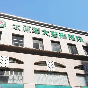 太原種植牙多少錢1顆！太原軍大醫(yī)療美容醫(yī)院(口腔科)2023全新種牙價(jià)目表，德國(guó)卡瓦ABT種植體：6350元起/顆！