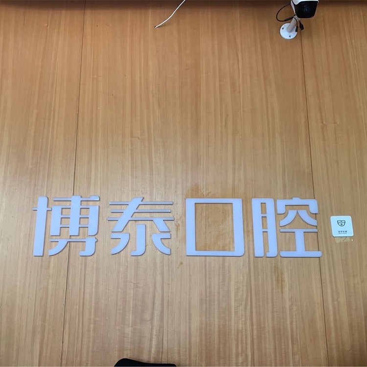 杭州種植一顆假牙多少錢！杭州博泰口腔門診部種牙價(jià)格表（今日更新/實(shí)時(shí)），德國(guó)icx種植牙：6961元起/顆！