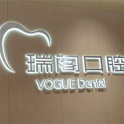 寧波種植牙種類及價格！寧波鄞州瑞閣口腔種植牙價格一覽表，瑞典諾貝爾CC種植牙：8652元起/顆！