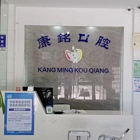 寧波牙齦紅腫十大牙科醫(yī)院口碑技術(shù)盤(pán)點(diǎn)，寧波甬盛康銘口腔收費(fèi)都不貴的