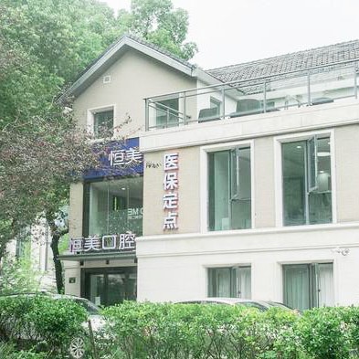 寧波種植牙種類及價格！寧波恒美口腔(印象城店)種植牙收費表公布，國產(chǎn)常州創(chuàng)英種植牙：3868元起/顆！