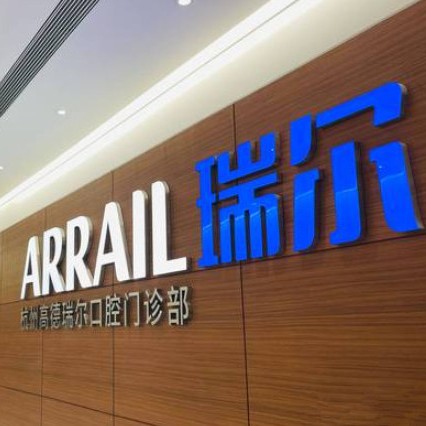 杭州種一顆牙齒要多少錢！杭州瑞爾口腔門診部(高德置地廣場)種牙超劃算，瑞典Astra種植牙：9034元起/顆！