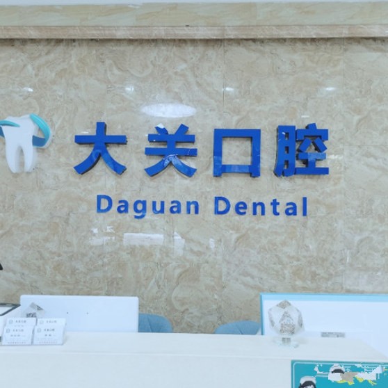 杭州種植一顆假牙多少錢！杭州大關(guān)口腔診所種植牙價(jià)格表更新，瑞典Astra種植牙：9888元起/顆！