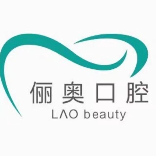 杭州種植一顆假牙多少錢！杭州噢卡口腔門診部種植牙價(jià)格表更新，國(guó)產(chǎn)大清西格種植牙：2982元起/顆！